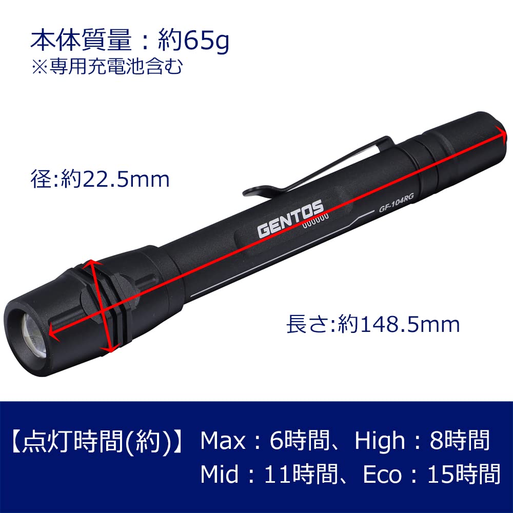 GENTOS(ジェントス) 懐中電灯 LEDライト 充電式(専用充電池/単4電池) 強力 130~1200ルーメン Gシリーズ GF-104/106/114/116/117RG|HRテクノロジーズ店