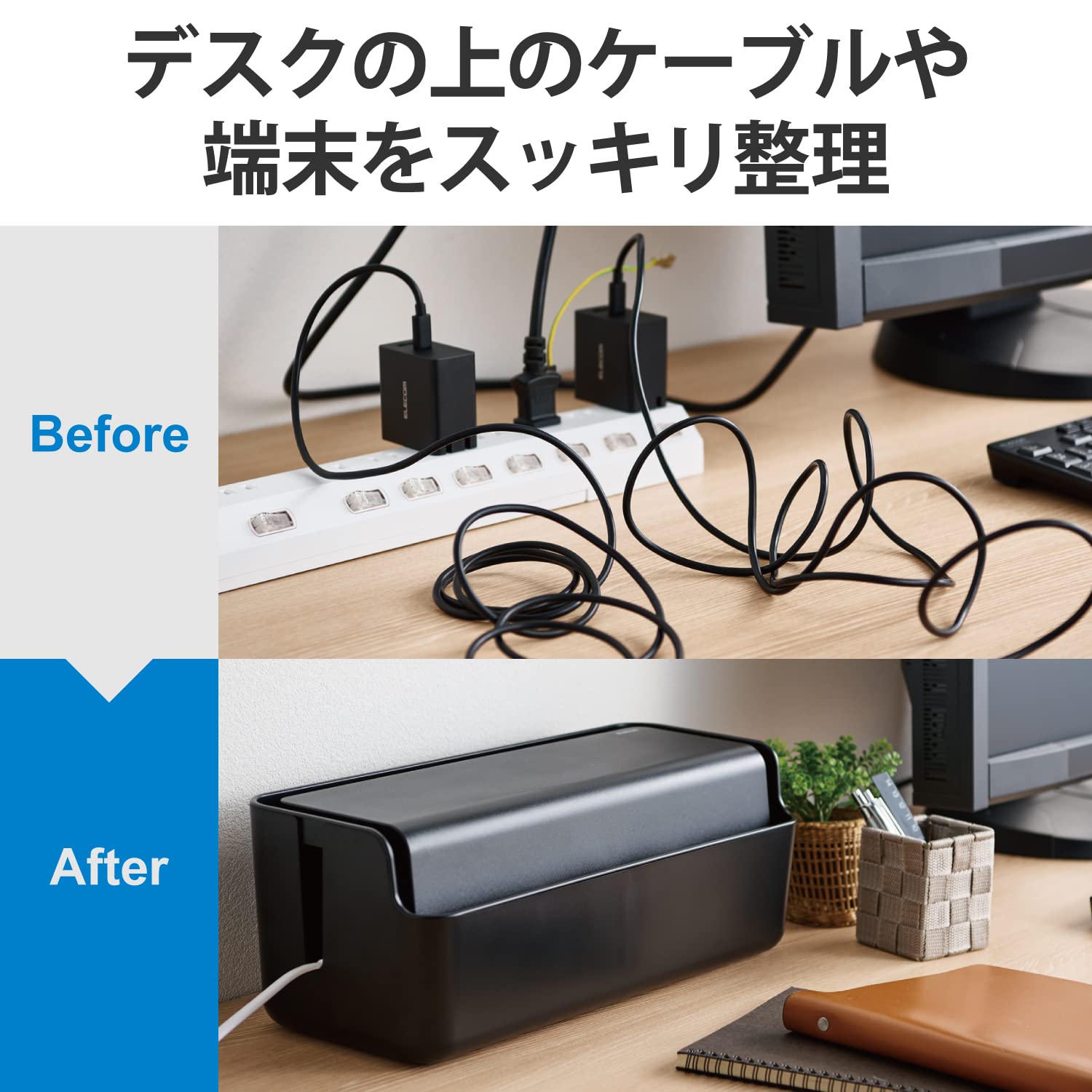 エレコム ケーブル収納ボックス ケーブルボックス ケーブル収納 大容量 10個口電源タップ収納 スマホスタンド付 多機能 ブラック EKC-BOX004BK｜ＨＲテクノロジーズ店