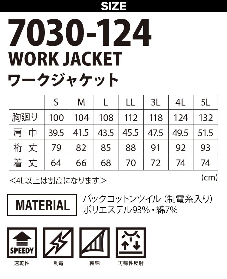 ワークジャケット グレー 5L｜ＨＲテクノロジーズ店