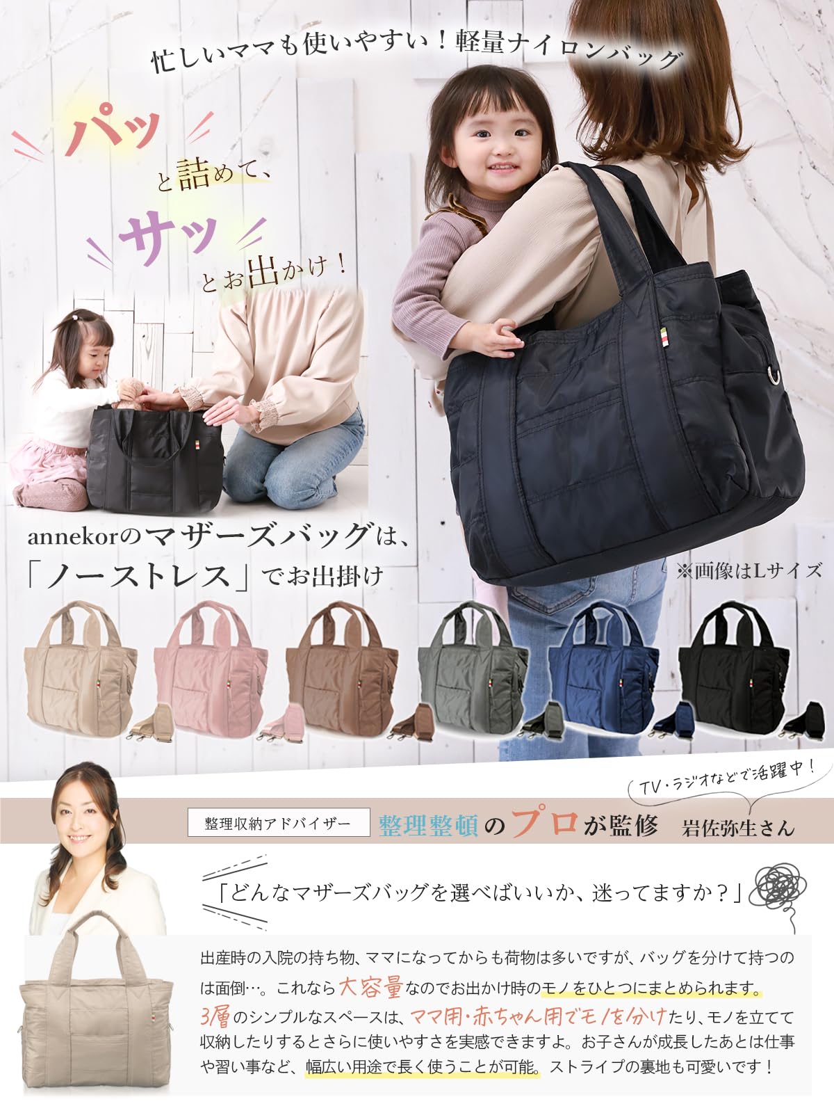 [アンコール] 現役ママのこだわり 上質ナイロン 『高見えママバッグ 軽くて大容量』 トートバッグ マザーズバッグ 2WAY ショルダーベルト付 撥水 カジュアル 旅行 出産祝 ジャパン｜ＨＲテクノロジーズ店
