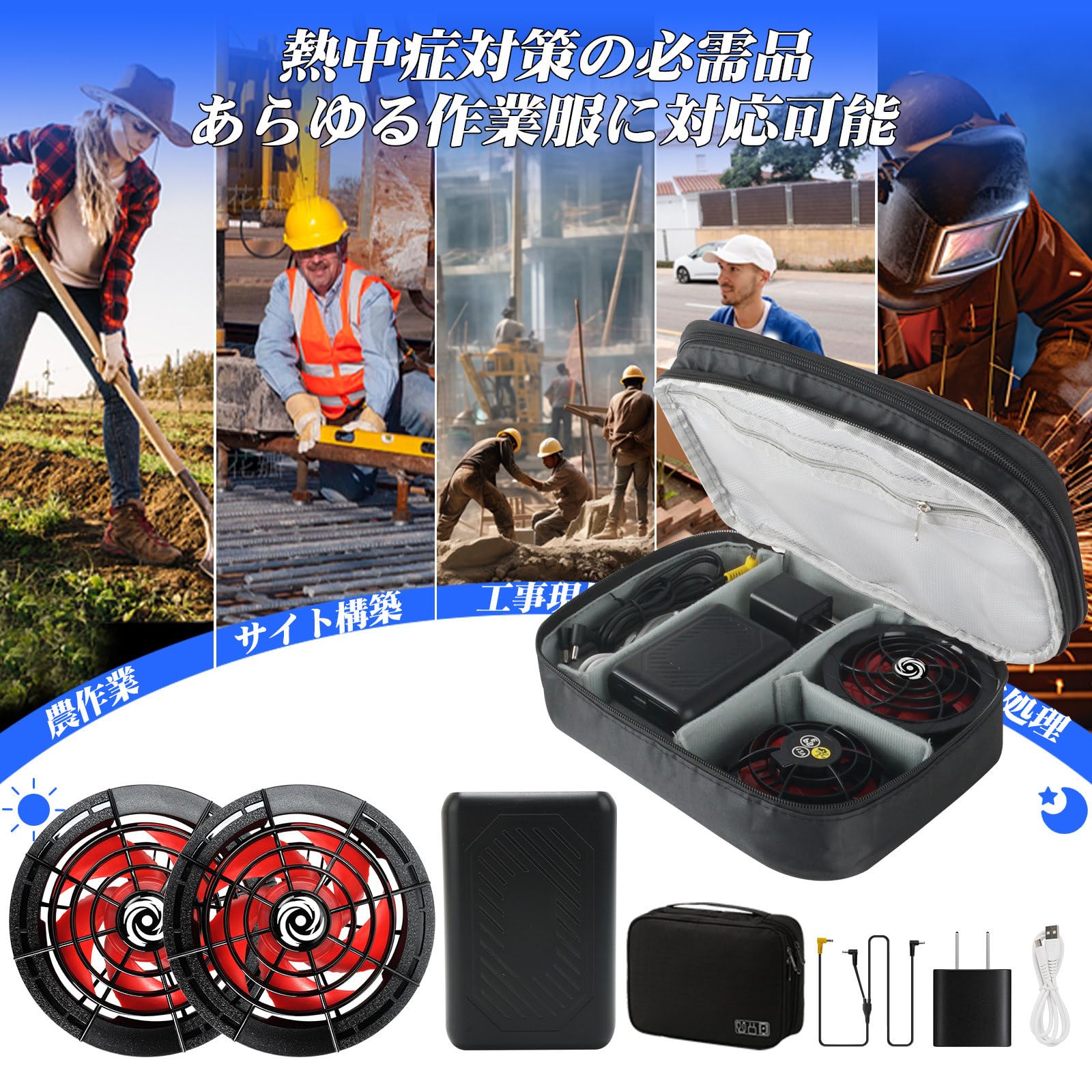 空調作業服 ファンバッテリーセット 24V 20000mAh 最大30時間稼働 空調ファンにブラシレスモーター搭載 6段階風量調節 穴直径9cmのあらゆる作業服対応 屋外 熱中症対策｜ＨＲテクノロジーズ店