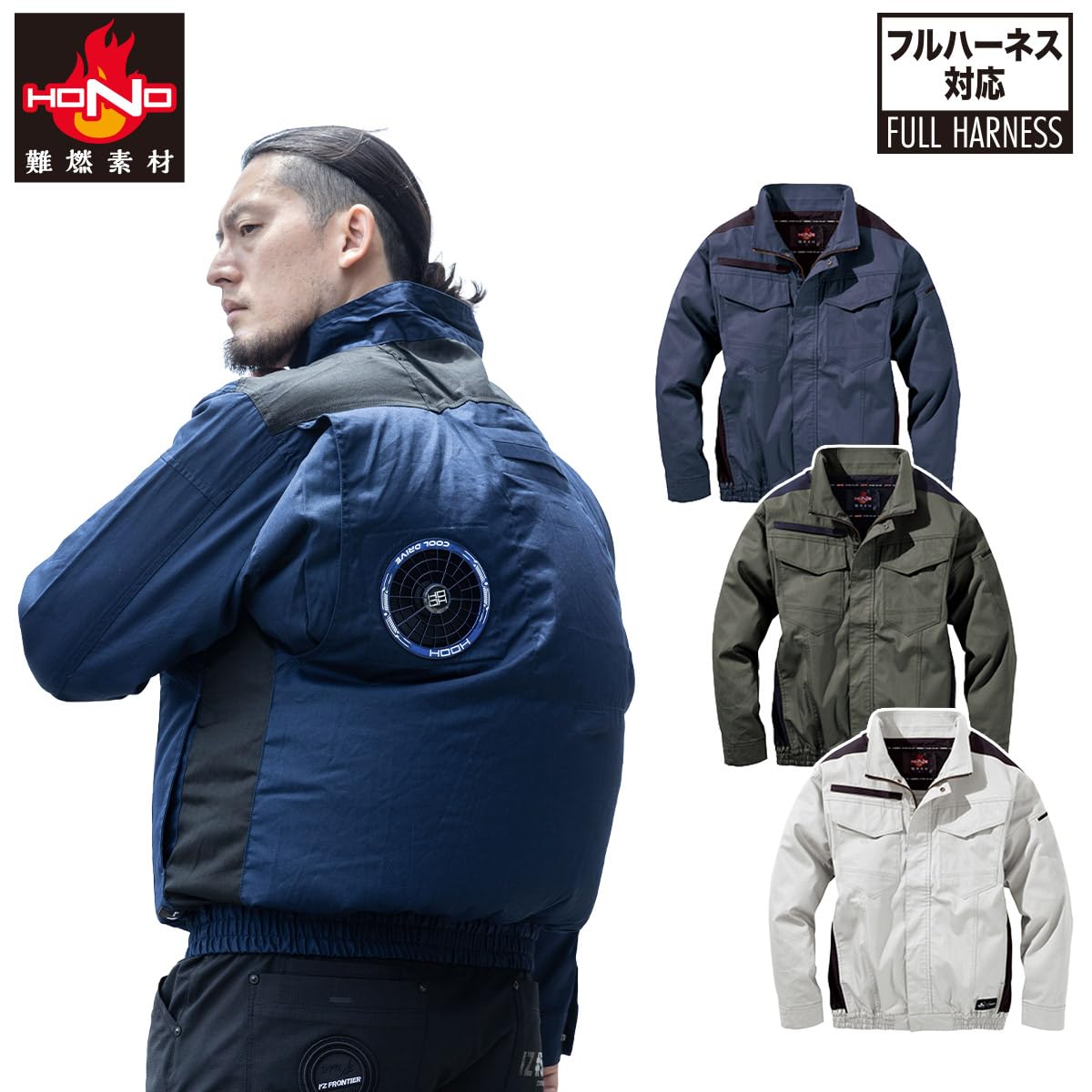 [武蔵野ユニフォーム] 村上被服 V4252 快適ウェア 空調作業服 難燃ミドルファン長袖ブルゾン 2026年 HOOH ハイバック 薄手 難燃加工 単品(39-ｼﾙﾊﾞｰｸﾞﾚｰ L)｜ＨＲテクノロジーズ店