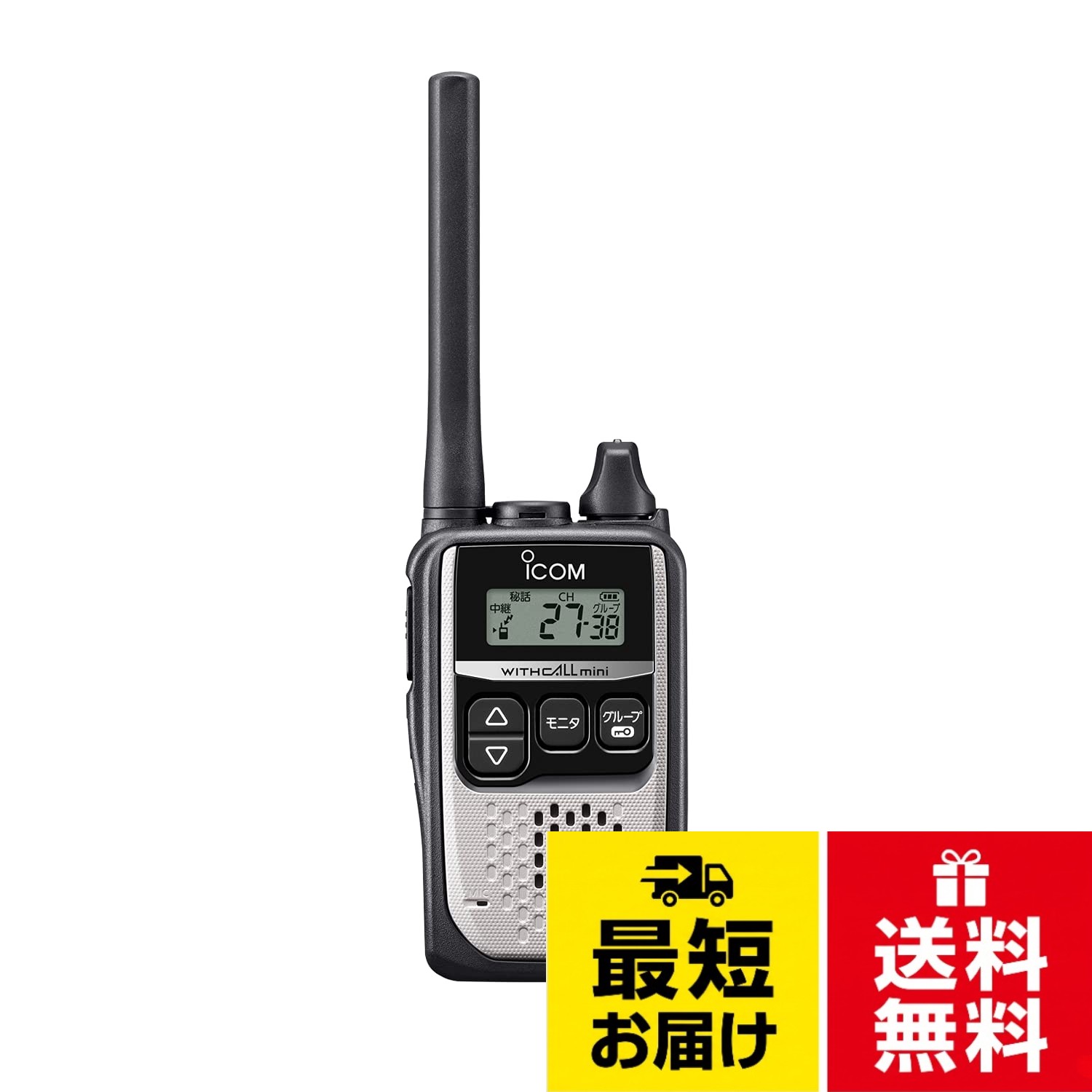 アイコム 特定小電力トランシーバー IC-4310
