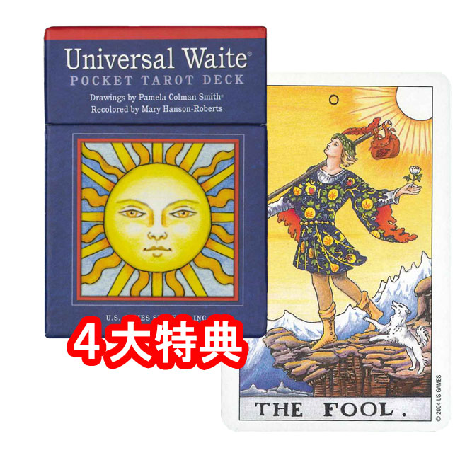 楽天市場 初心者の方にはこちら ライダー版 タロットカード スタンダードサイズ U S タロットの定番 ウェイト版 タロット直輸入専門店 ヘリテイジ