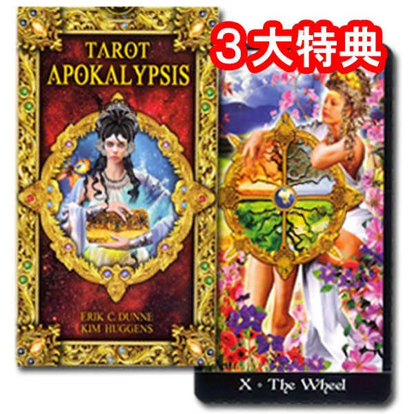 楽天市場 アーキオン タロット The Archeon Tarot タロットカード タロットカード ルーン専門店mana
