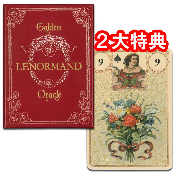 楽天市場】【ルノルマンカード】ミスティカル・ルノルマン☆Mystical Lenormand : タロット直輸入専門店 ヘリテイジ