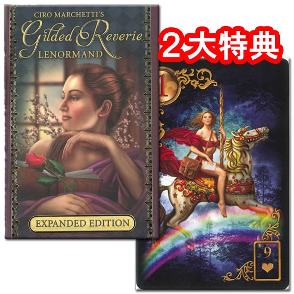 楽天市場】【ルノルマンカード】ミスティカル・ルノルマン☆Mystical Lenormand : タロット直輸入専門店 ヘリテイジ