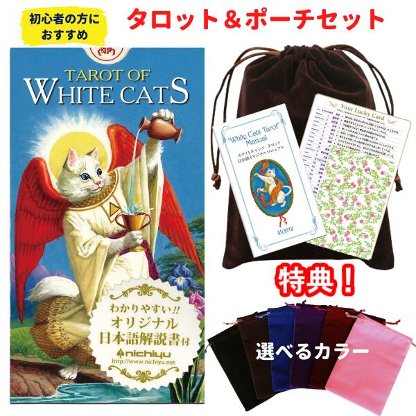 楽天市場】オラクルカード 32枚 占い【ニコレッタ・チェッコリ