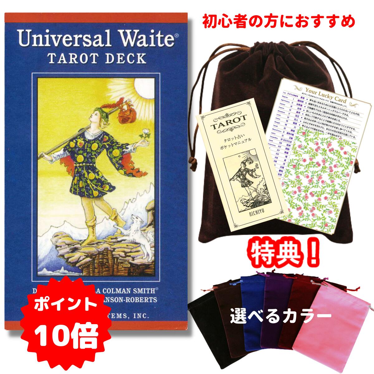 楽天市場】【謎の匿名アーティスト】バンクシー・タロット(大アルカナのみ） : タロット直輸入専門店 ヘリテイジ