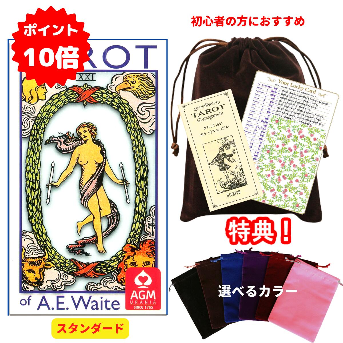 【楽天市場】タロットカード サン・アンド・ムーン・タロット sun and moon tarot : タロット直輸入専門店 ヘリテイジ