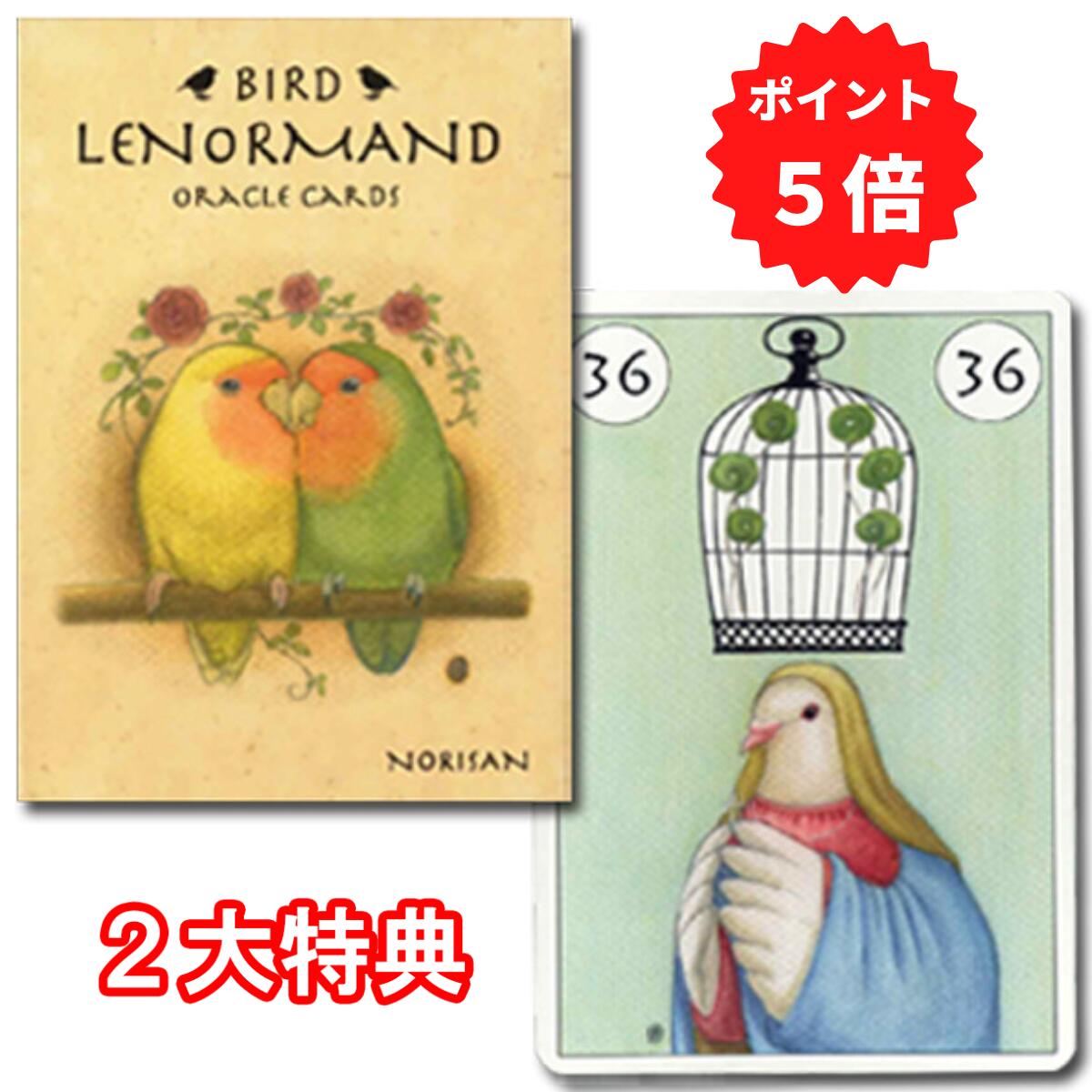 楽天市場】【ルノルマンカード】ミスティカル・ルノルマン☆Mystical Lenormand : タロット直輸入専門店 ヘリテイジ