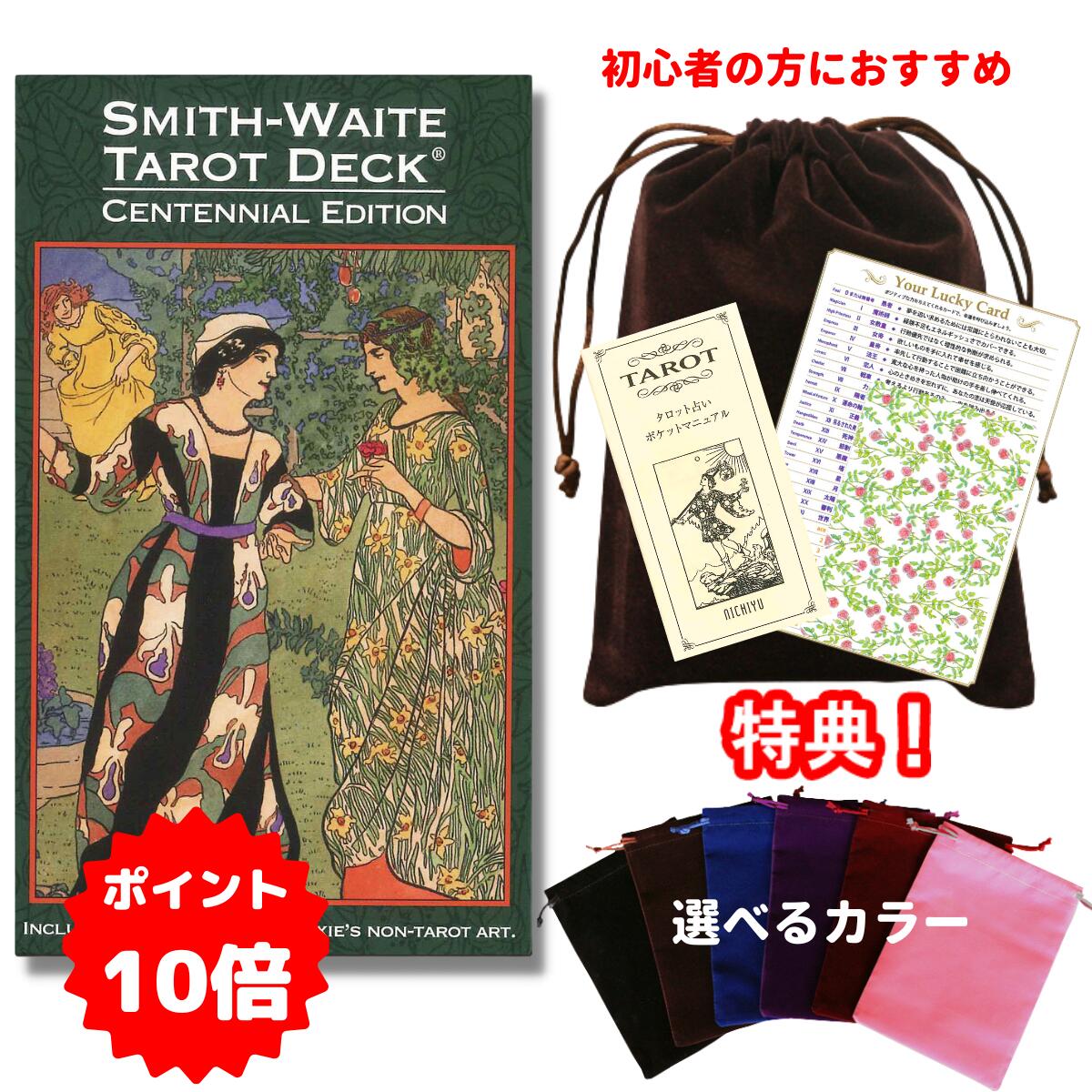 楽天市場】【ルノルマンカード】ミスティカル・ルノルマン☆Mystical Lenormand : タロット直輸入専門店 ヘリテイジ