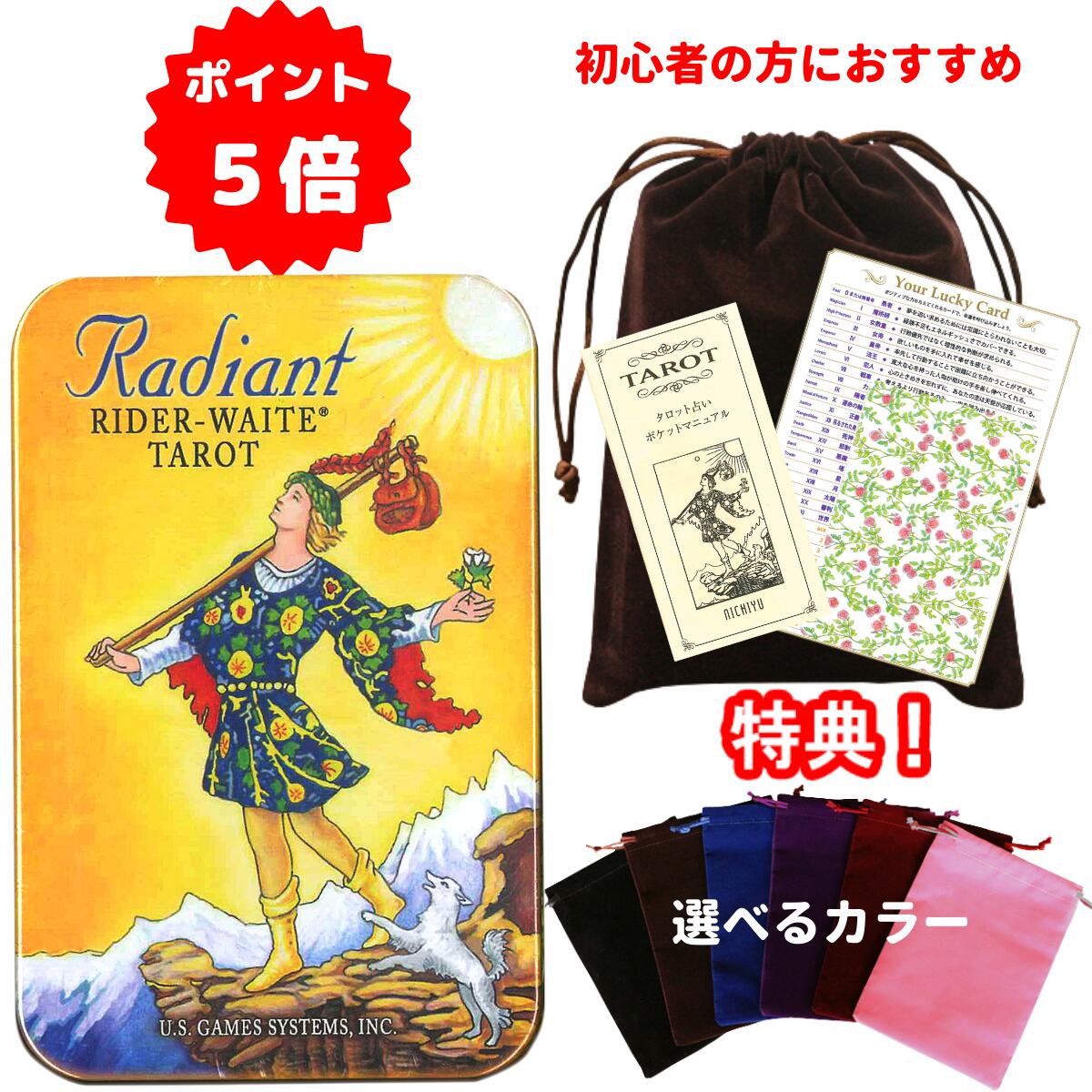 年末のプロモーション特価！ タロットカード オリジナル版 占い スピリチュアル 説明書付き 初心者 練習