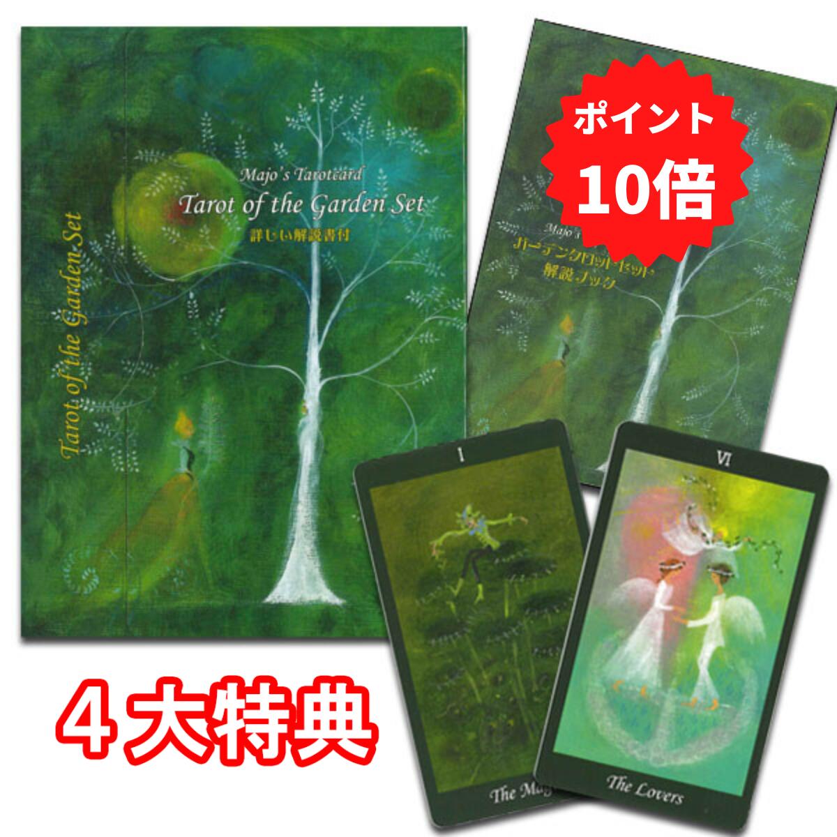 【ポイント5倍】～6/28 7:59【初心者の方も楽しめるキュートなタロット】かわうそタロットPLUSヒメアルマジロ タロット直輸入専門店  ヘリテイジ