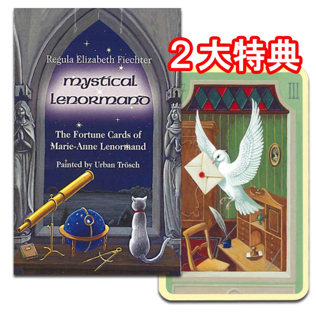 オーバーのアイテム取扱☆ D.worldgoニュー パラディニ タロット