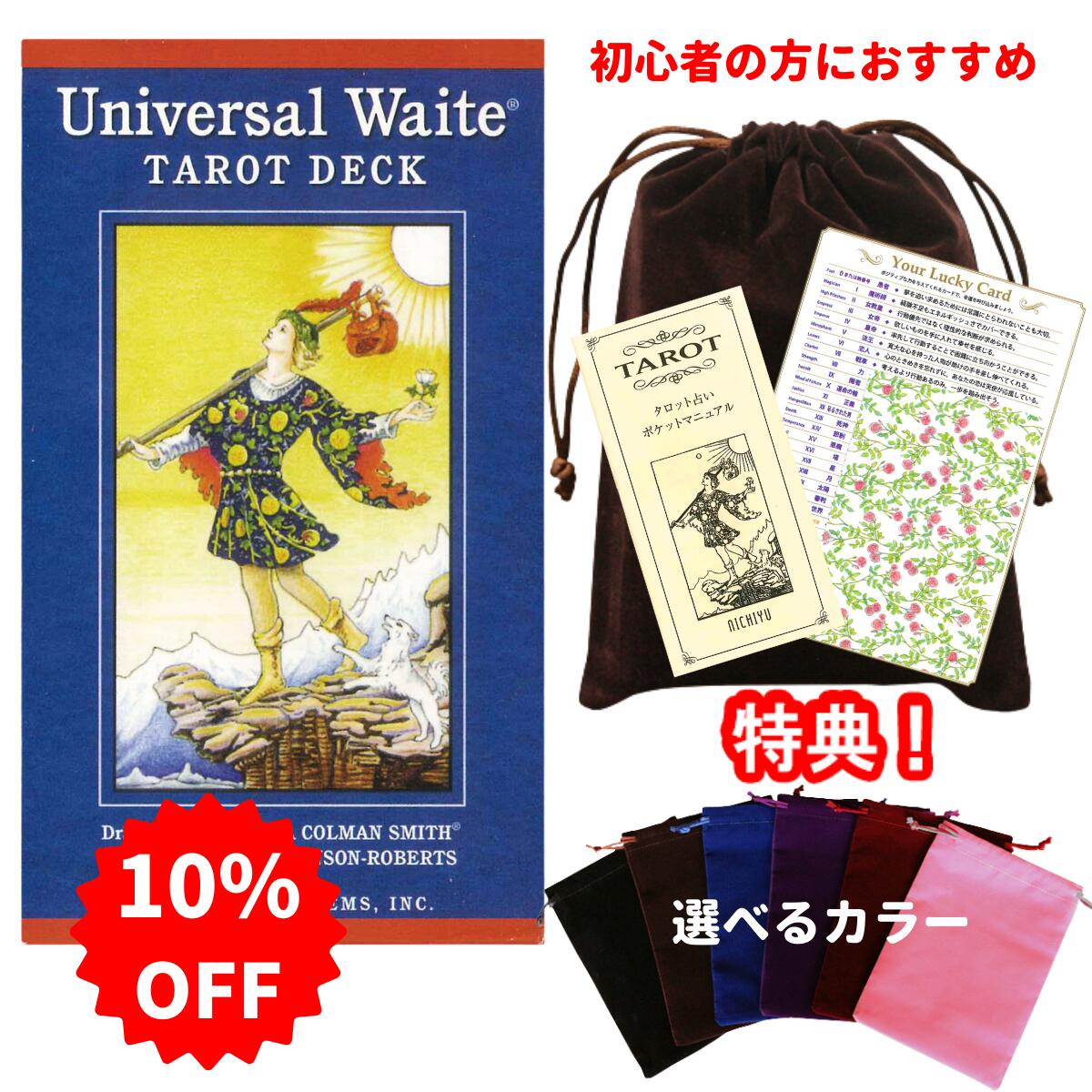 アフタータロットカード・ルノルマンカードセット-connectedremag.com