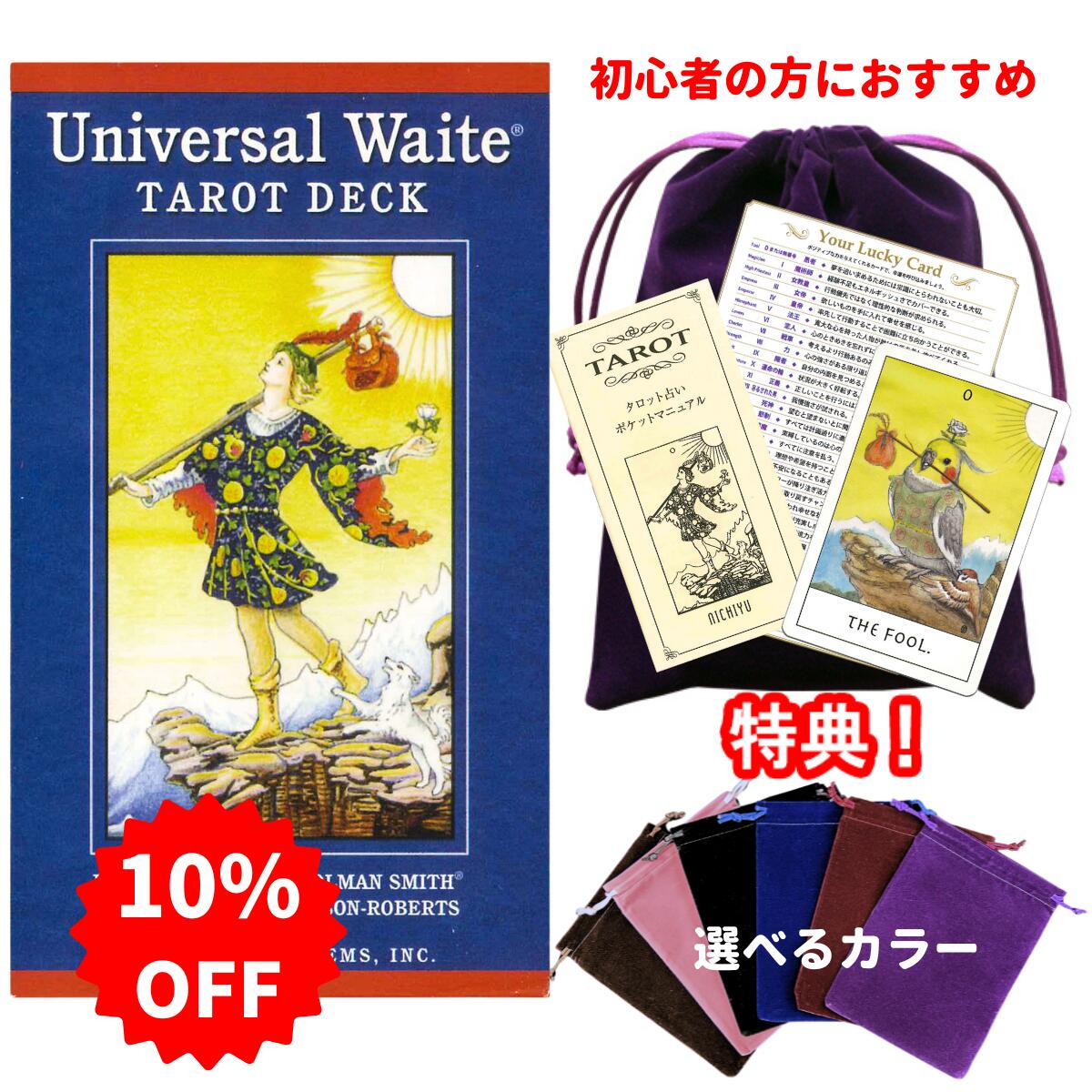 楽天市場】【タロットカード】タロット・オブ・マルセイユ☆TAROT OF 