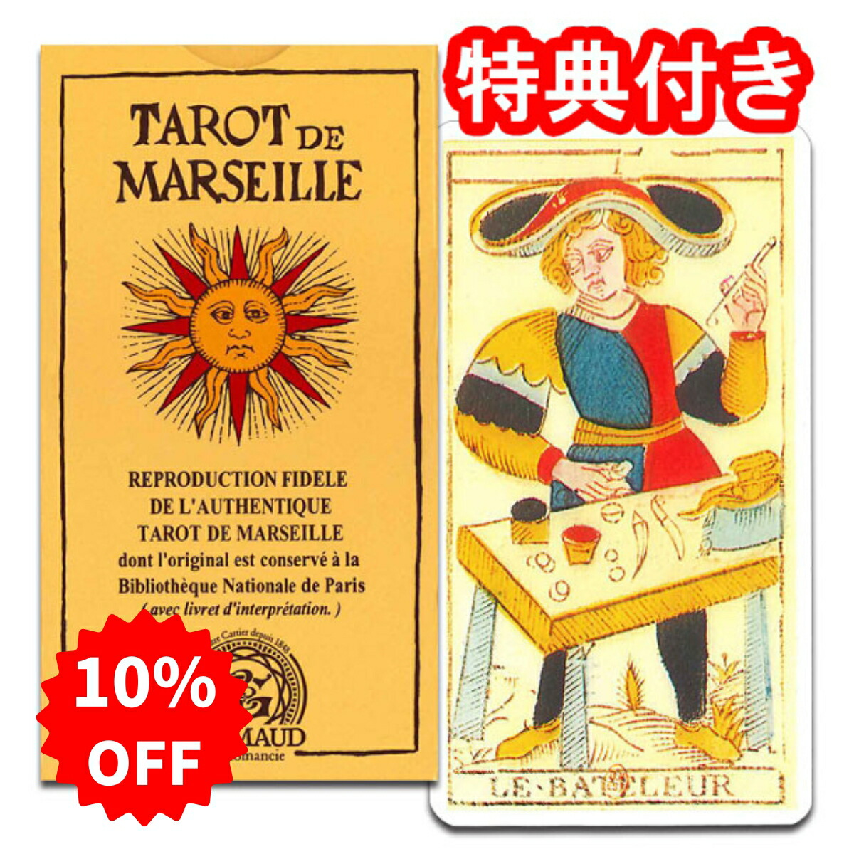 【SALE】<br>タロットカード 78枚 マルセイユ版 占い<br>【ニコラ・コンヴェル版　タロット・デ・マルセイユ】<br>”18世紀に生まれた最古のタロット”