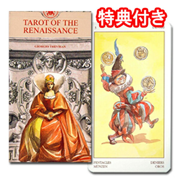 楽天市場】レオナルド・ダ・ヴィンチ・タロット～あの有名作品が