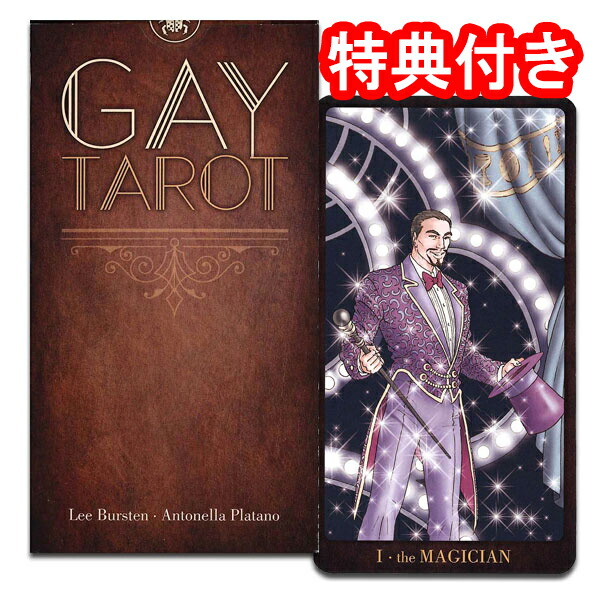 楽天市場】【エッティラ版タロット】グラン・エッティラGRAND ETTEILLA