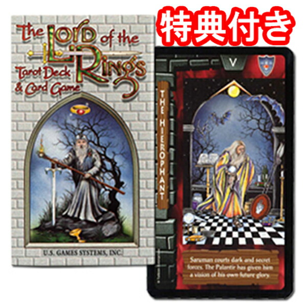 【タロットカード】ロード・オブ・ザ・リング・タロット＆カードゲームThe Lord of the Rings Tarot Deck ＆ Card Game画像