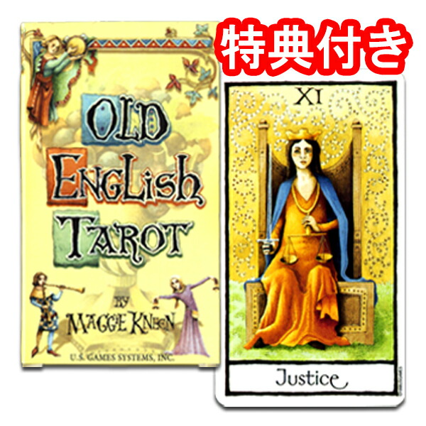 【タロットカード】<br>オールド・イングリッシュ・タロット☆OLD ENGLISH TAROT
