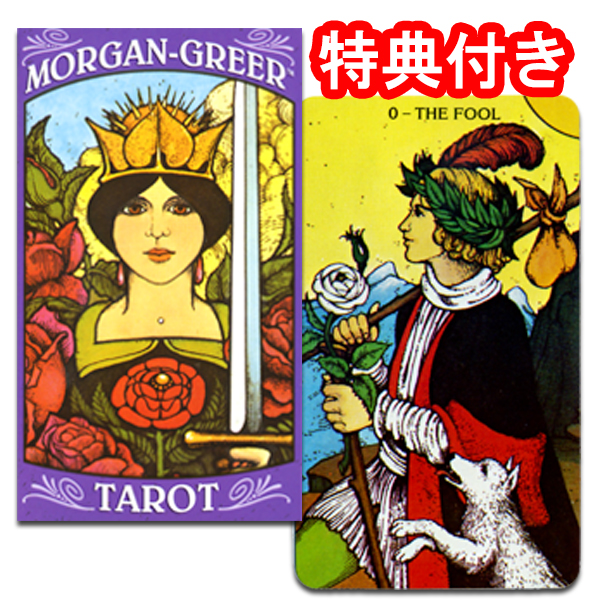 Oswald Wirth Tarot Deck オズワルド・ウィルト タロット オズワルド・ウィルト・タロット Oswald Wirth Tarot – クロノス