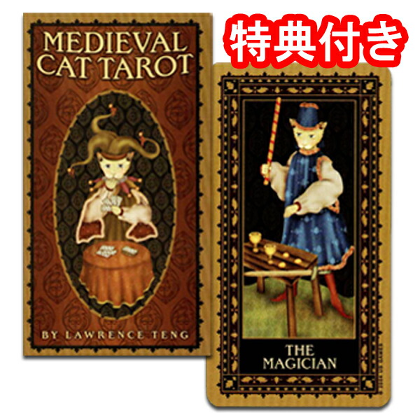 楽天市場】【ダリの残した奇跡のカード】タロット・ユニバーサル