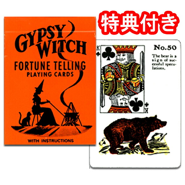 楽天市場】占いカード 36枚 QRコード(独英語)付【ジプシー占い