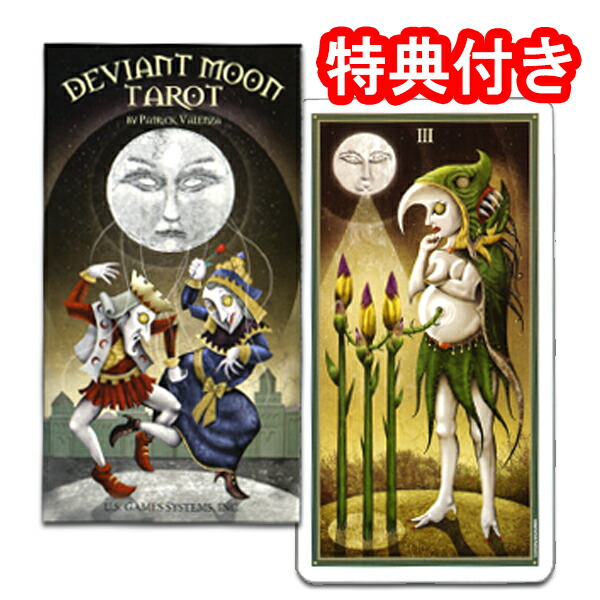 楽天市場】絶版タロットカード 78枚 ウェイト版【ニュー・センチュリー