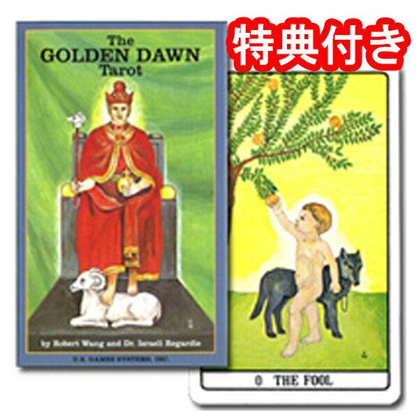 【タロットカード】ゴールデン・ドーン・タロット<br>GOLDEN DAWN TAROT