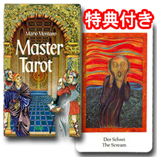 楽天市場】【絶版！レアタロットカード】イエーガー・タロット・オブ