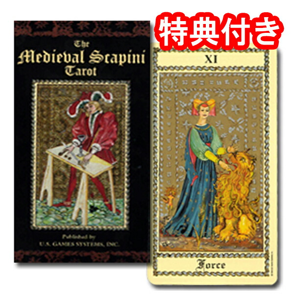 【タロットカード】メディバルスカピーニ・タロット<br>The Mediebal Scapini Tarot