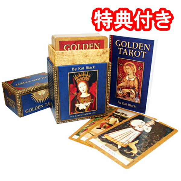 【タロットカード】ゴールデン・タロット<br>GOLDEN TAROT