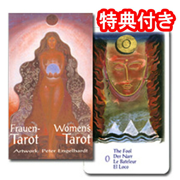 【タロットカード】ウーマンズ・タロット<br>Women's Tarot