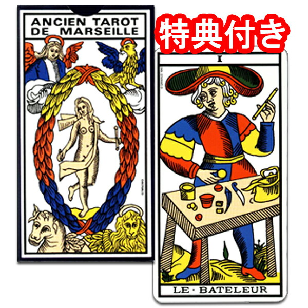 【SALE】<br>【タロットカード】マルセイユタロット（仏文）