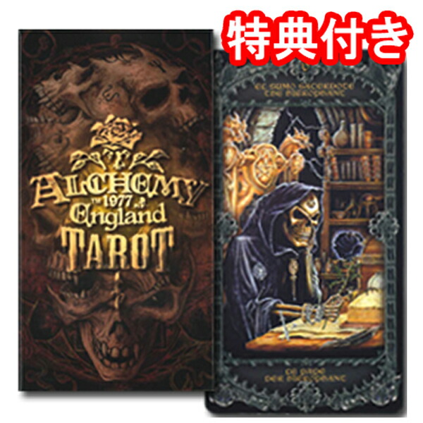 楽天市場】【タロットカード】ゴシック・タロット＜ジョゼフ・ヴァーゴ