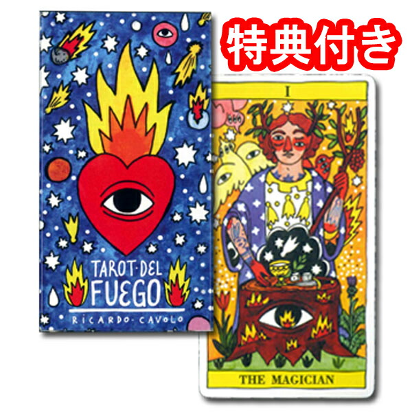 楽天市場】【エッティラ版タロット】グラン・エッティラGRAND ETTEILLA