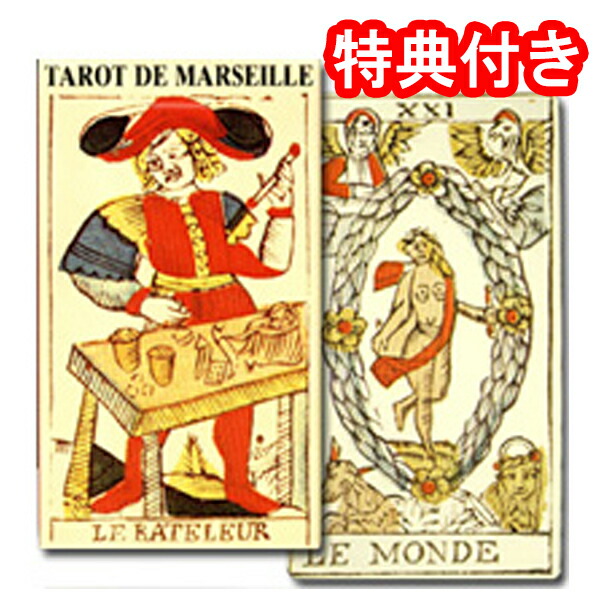 【タロットカード】タロット・デ・マルセイユ　ピアトニック<br>TAROT DE MARSEILLE by PIATNIK