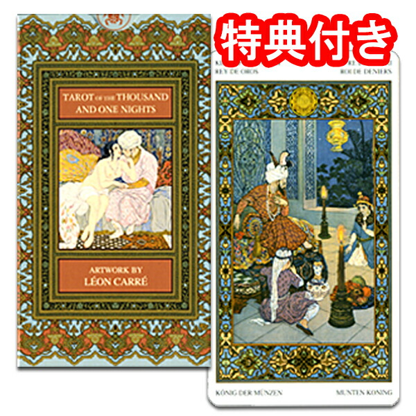 楽天市場】【タロットカード】人形のタロー（タロット）TAROCCO DELLE