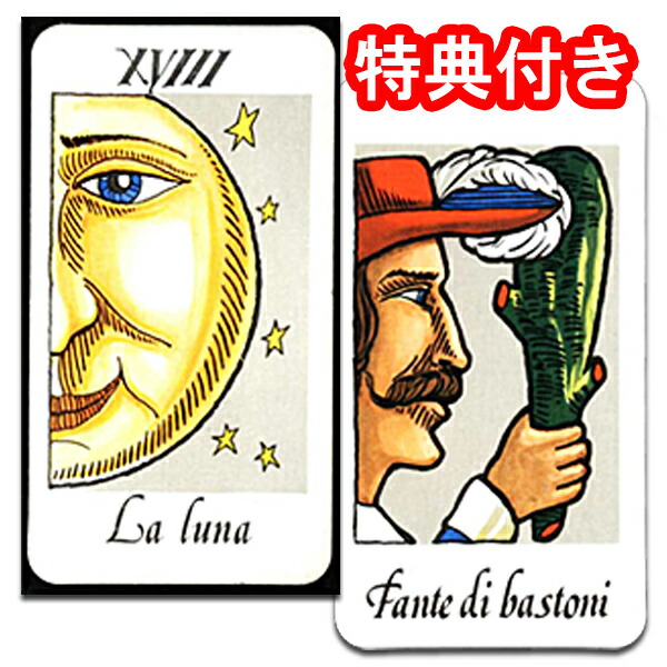 【惹きよせられる魅力】<br>タロッキーノ