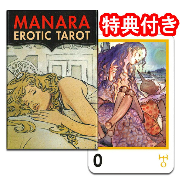 楽天市場】オラクルカード 36枚 占い【セクシュアル・マジック