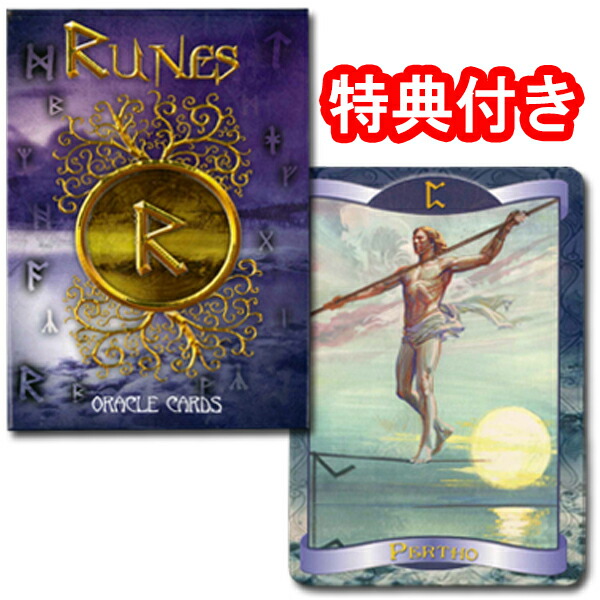 THE POWER OF THE RUNES ルーンカード 楽天市場】【正規品・直輸入】パワー・オブ・ザ・ルーン Power