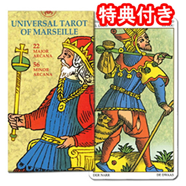 楽天市場】【SALE】タロットカード 78枚 マルセイユ版 占い
