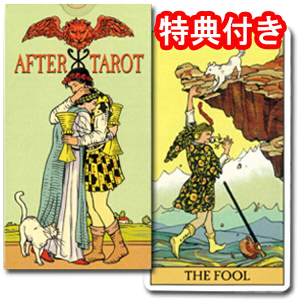 楽天市場】【新しい時代を占うタロット】ニューエイジ・タロット