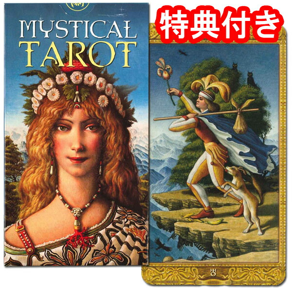楽天市場】ワケあり【絶版☆タロットカード】ボヘミアン