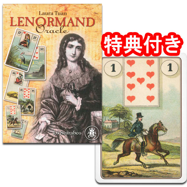 タロットカード・オラクルカード・ルノルマンカード　9種類まとめ売り 楽天市場】ルノルマンカード【オールド スタイル ルノルマン Old