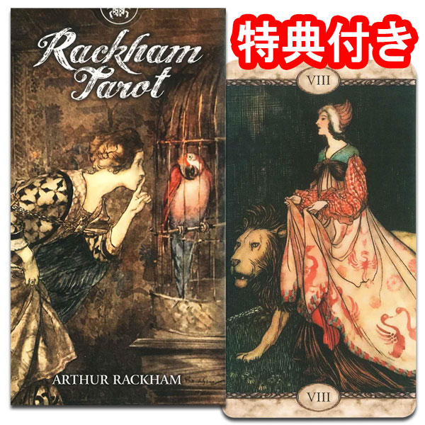 楽天市場】【エッティラ版タロット】グラン・エッティラGRAND ETTEILLA