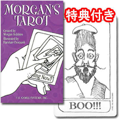 【占いカード】モルガン・タロット☆MORGANS TAROT