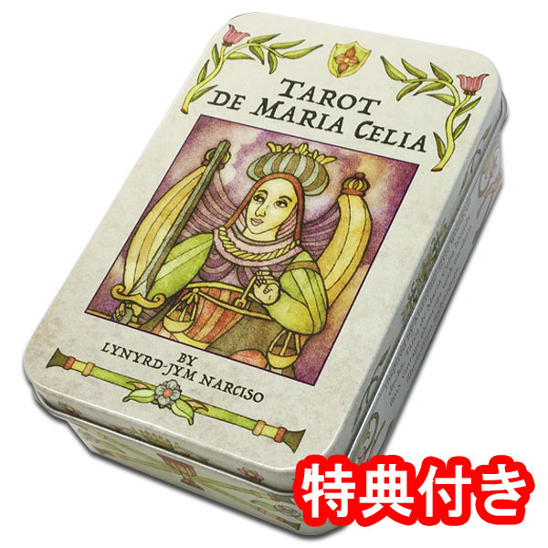 タロット・デ・マルセイユ・ピエール・マドニエ・1709 マルセイユ版　フランス 正規品・直輸入】 タロット デ マルセイユ ピエール マドニエ